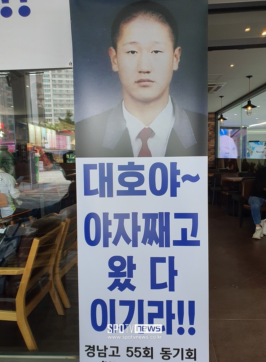 “대호야 우승하고 은퇴하자!” 경남고 친구들 총출동…25년 우정 빛났다[SPO 사직]
