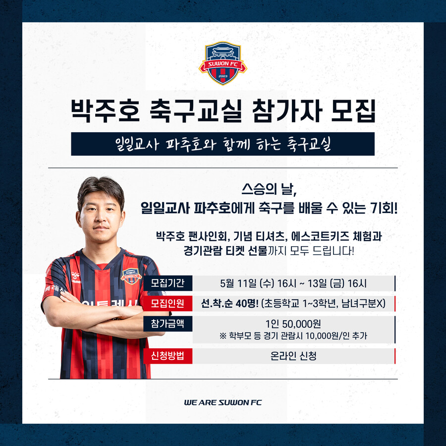 ▲ ⓒ수원FC