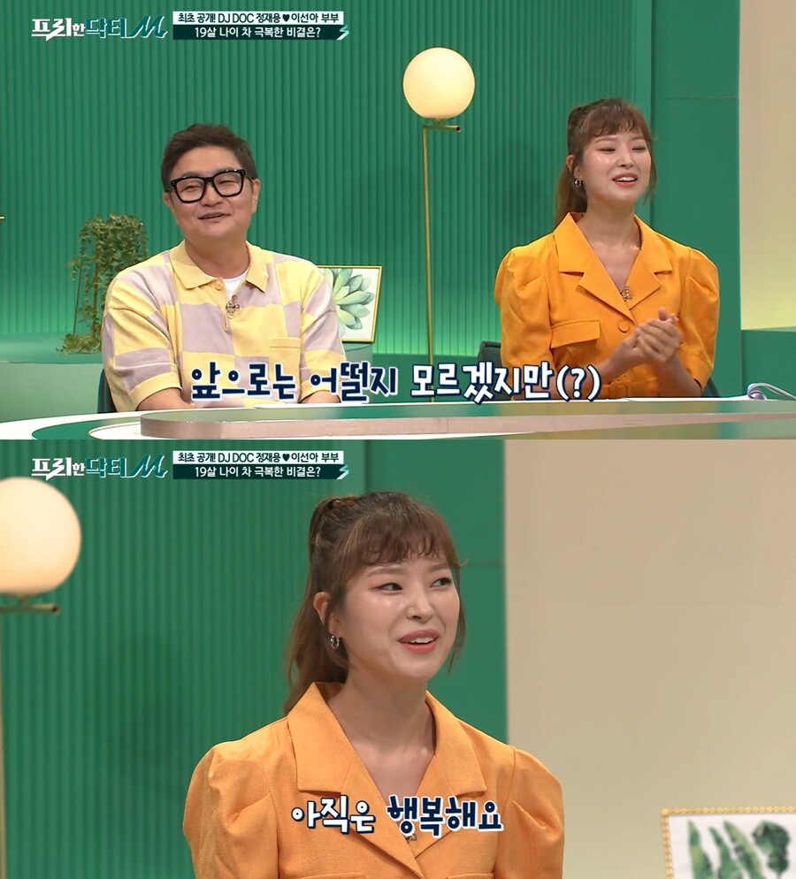 정재용, 예견된 이혼이었나…'19세 연하' 이선아 "앞으로 어떨지 몰라"[종합]