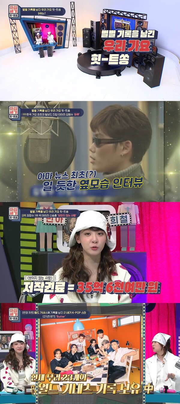 신승훈, '보이지 않는 사랑' 1곡으로 저작권료 35억 벌어(힛트쏭)