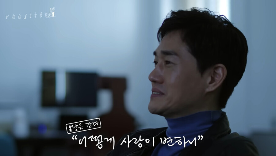 ▲ 유지태. 출처ㅣ유지태 유튜브 영상 캡처