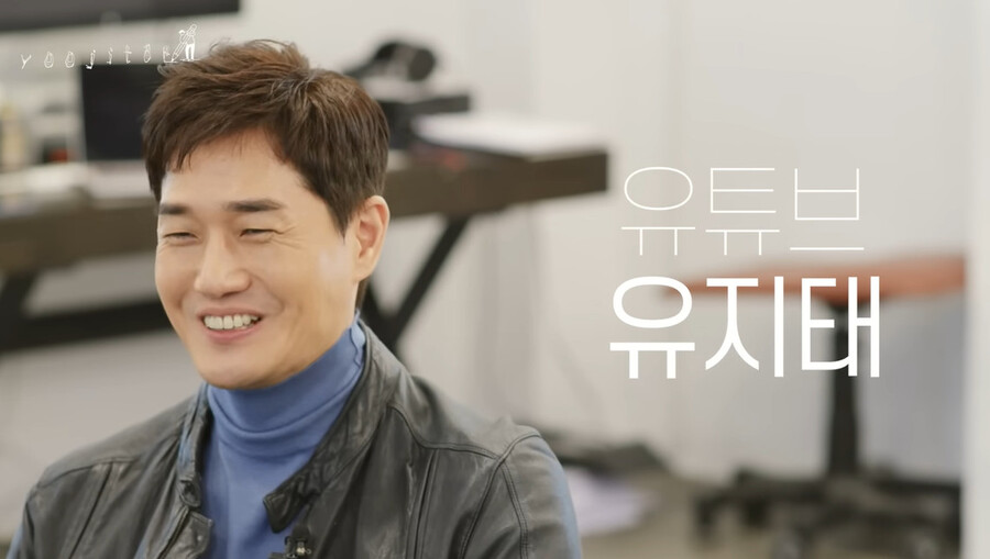 ▲ 유지태. 출처ㅣ유지태 유튜브 영상 캡처