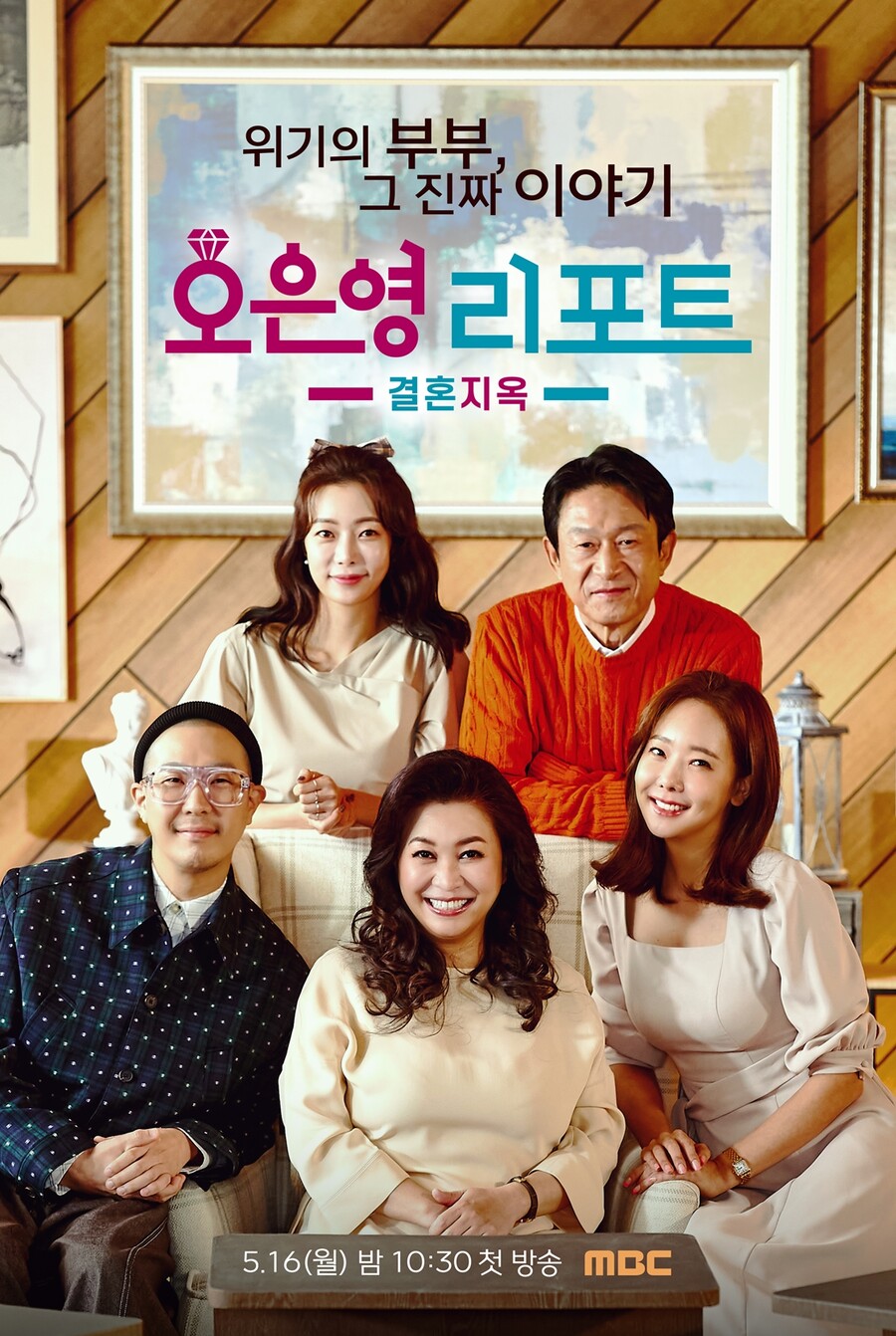 ▲ 제공|MBC '오은영 리포트'