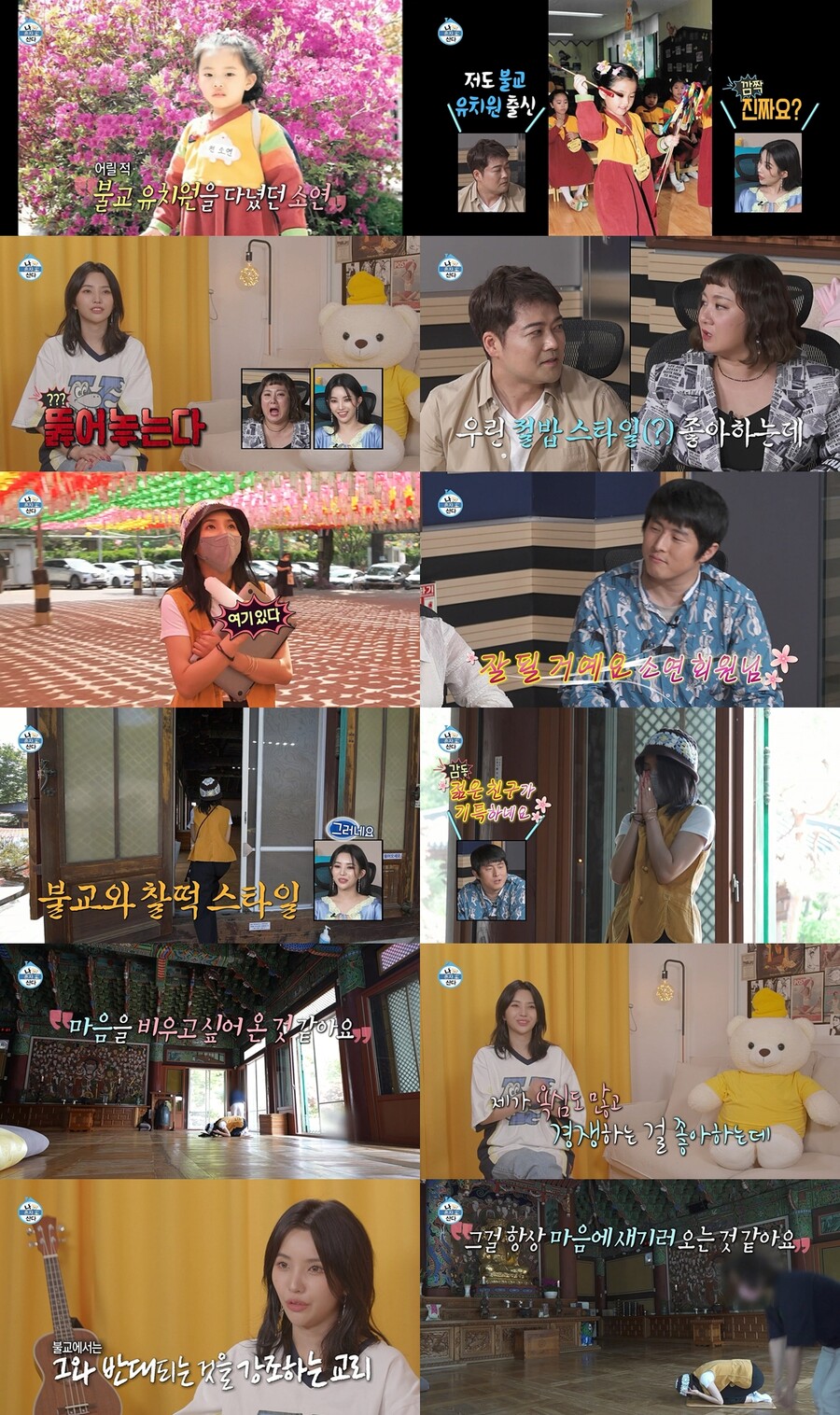 ▲ 제공|MBC '나 혼자 산다'