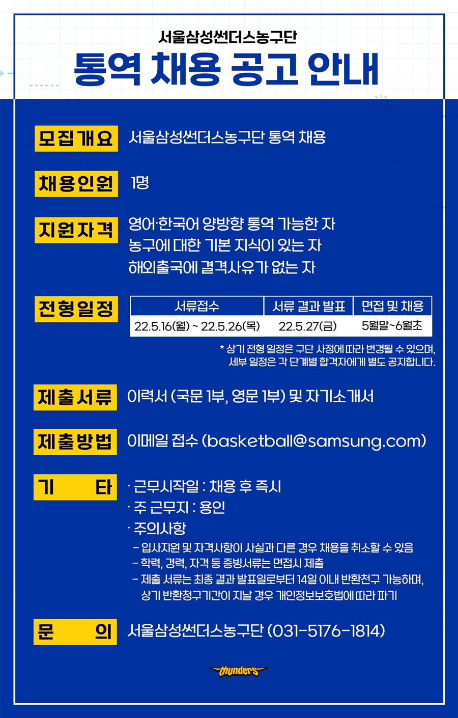 ▲ ⓒ 서울 삼성