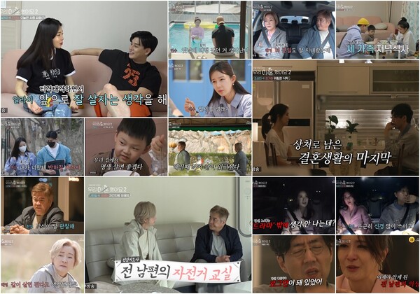 '우이혼2' 장가현“야동 보고온 남자가 나 건드리는 기분" 결정적 이혼 사유 공개[TV핫샷]