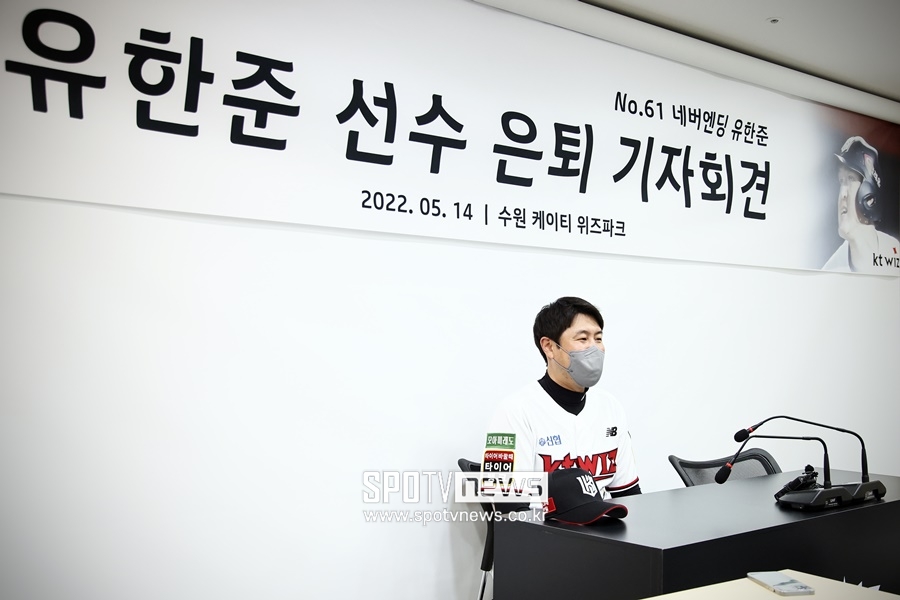 ▲ 은퇴 기자회견을 하는 유한준.