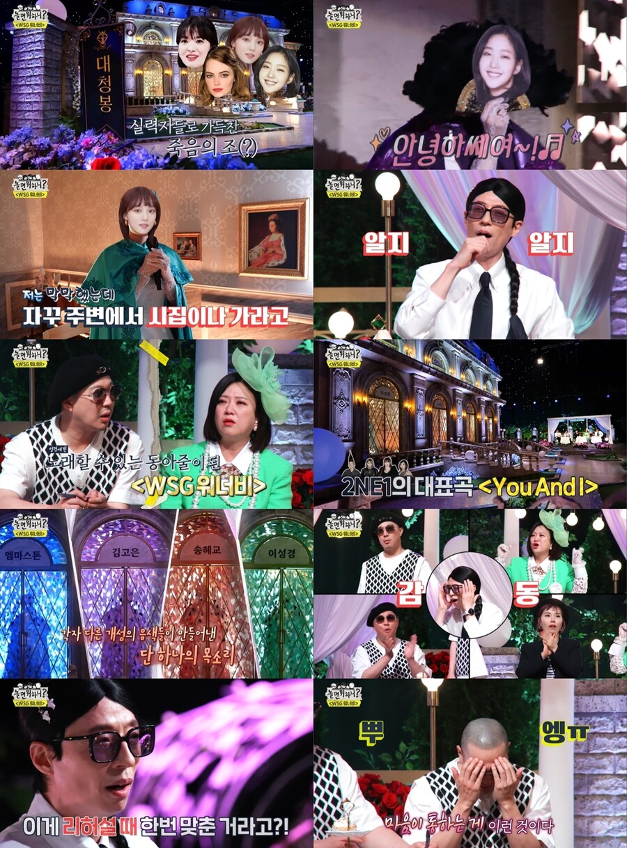 '놀면 뭐하니' 이성경 "노래 그만해야하나…다들 시집이나 가라고"[TV핫샷]