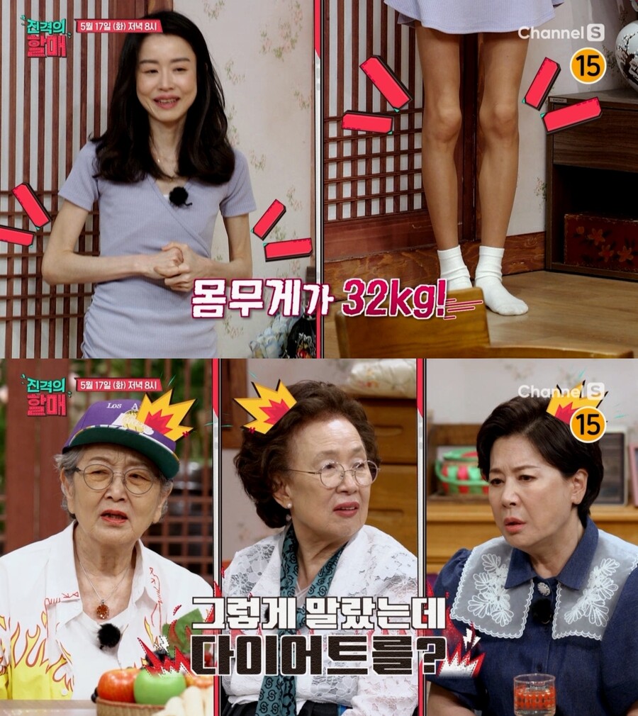 '진격의 할매' 몸무게 32kg 사연자 등장 "아직 다이어트 중" 경악