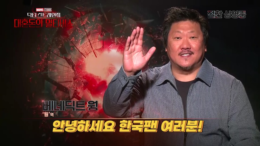 ▲ 베네딕트 웡. 제공ㅣ월트디즈니컴퍼니 코리아