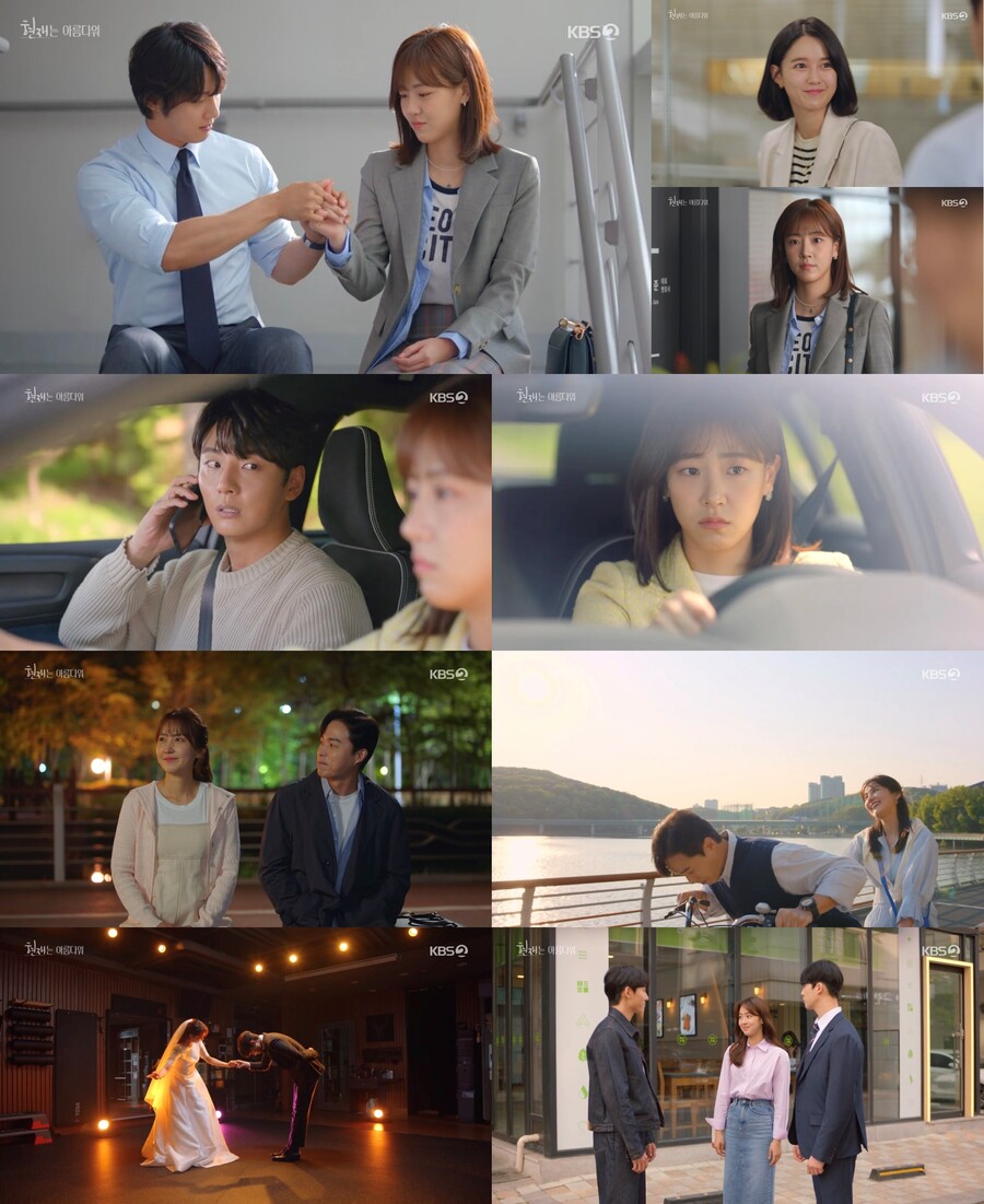 '현재는 아름다워' 윤시윤X오민석X서범준, 본격 로맨스 시작…시청률 23.9%[TV핫샷]