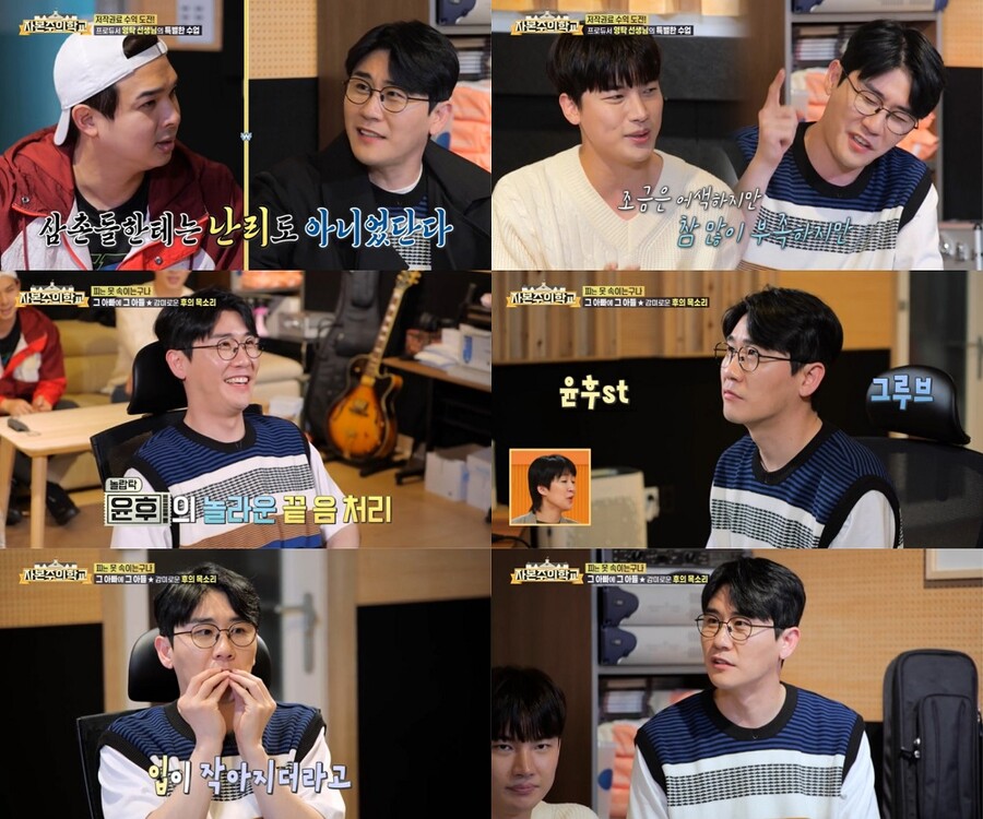 ▲ KBS2 예능 '자본주의학교' 방송 화면. 제공| KBS