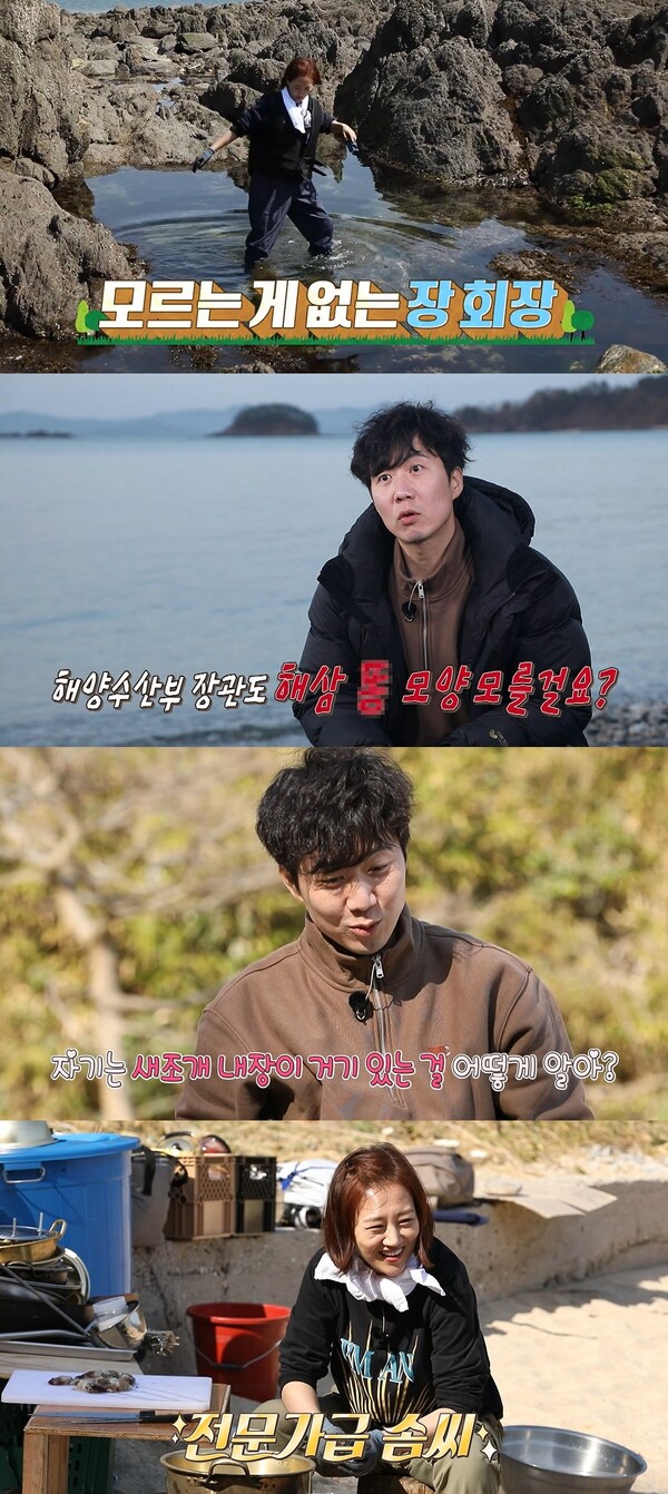 ▲ 16일 방송되는 '안싸우면 다행이야'에서 장윤정이 똑순이의 면모를 보여준다. 제공|MBC