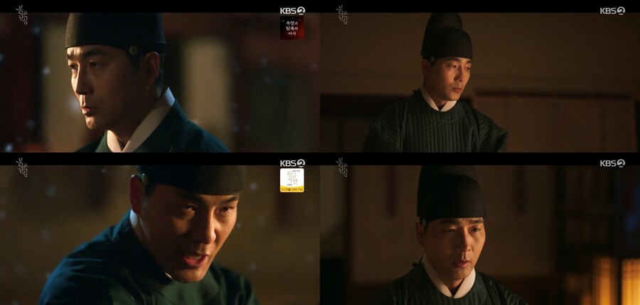 ▲ KBS2 월화드라마 '붉은 단심' 배우 하도권. 제공| KBS