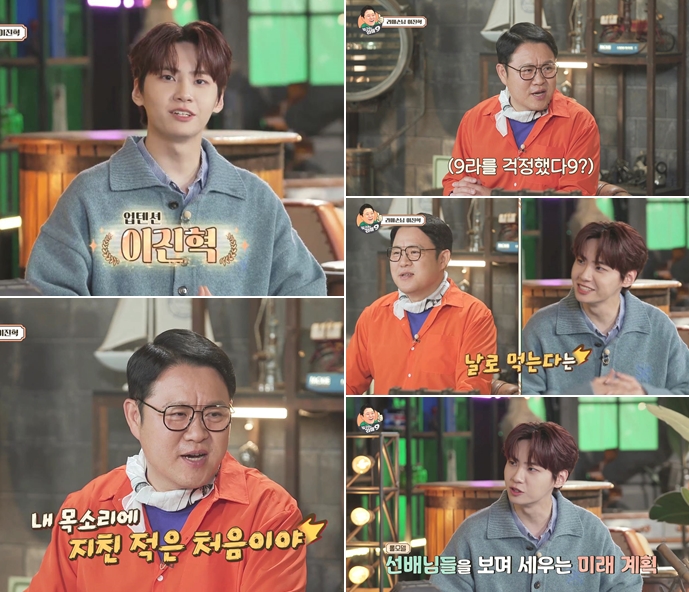 ▲ 이진혁. 제공| 채널S, 더라이프 '김구라의 라떼9'
