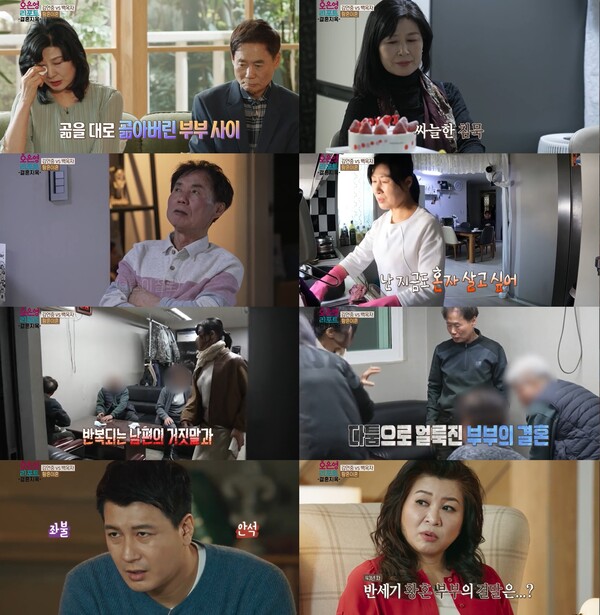 ▲ 제공|MBC '오은영 리포트' 방송화면 캡처