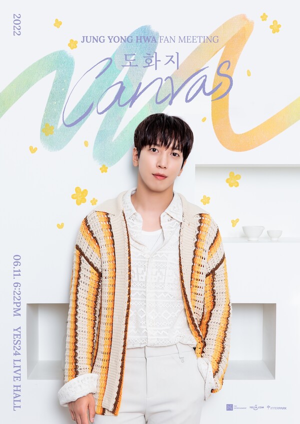 정용화, 단독 팬미팅 ‘도화지’ 6월 11일 개최…온∙오프라인 동시 진행
