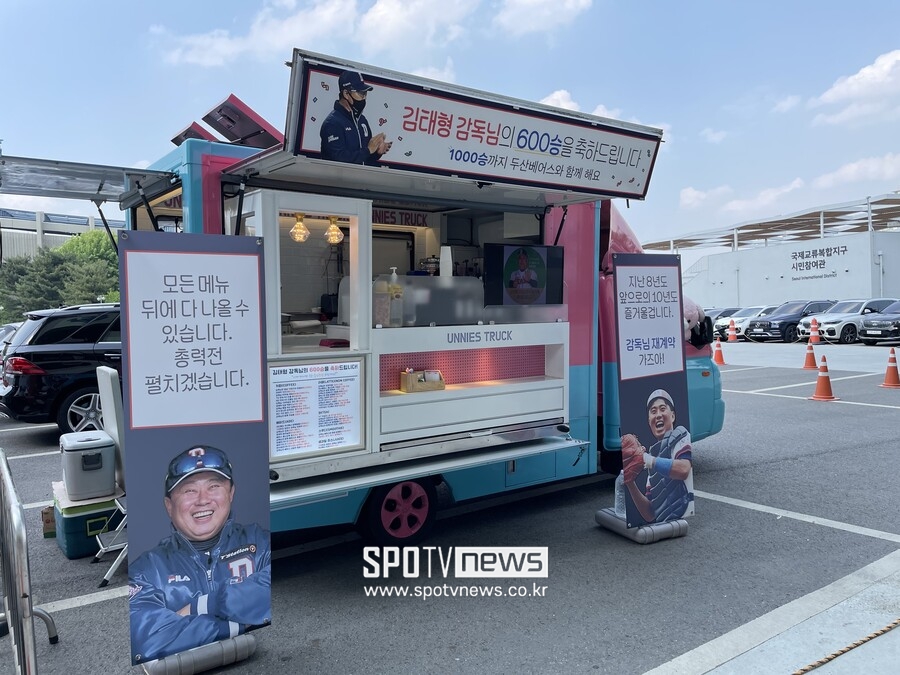 ▲두산 베어스 팬들이 김태형 감독의 600승을 축하하기 위해 잠실구장에 커피차를 보냈다.