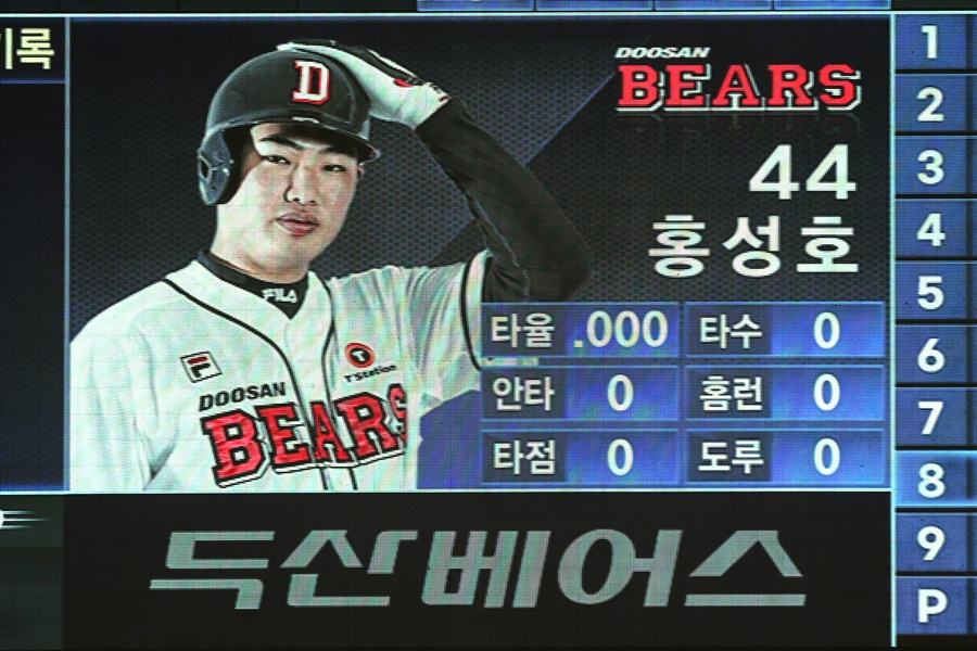 ▲두산 베어스 홍성호.  ⓒ두산 베어스