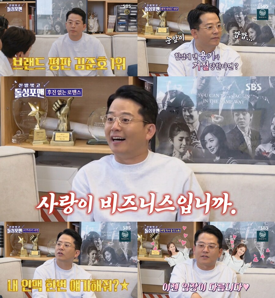 ▲ 김준호. 출처| SBS '신발벗고 돌싱포맨' 방송 캡처
