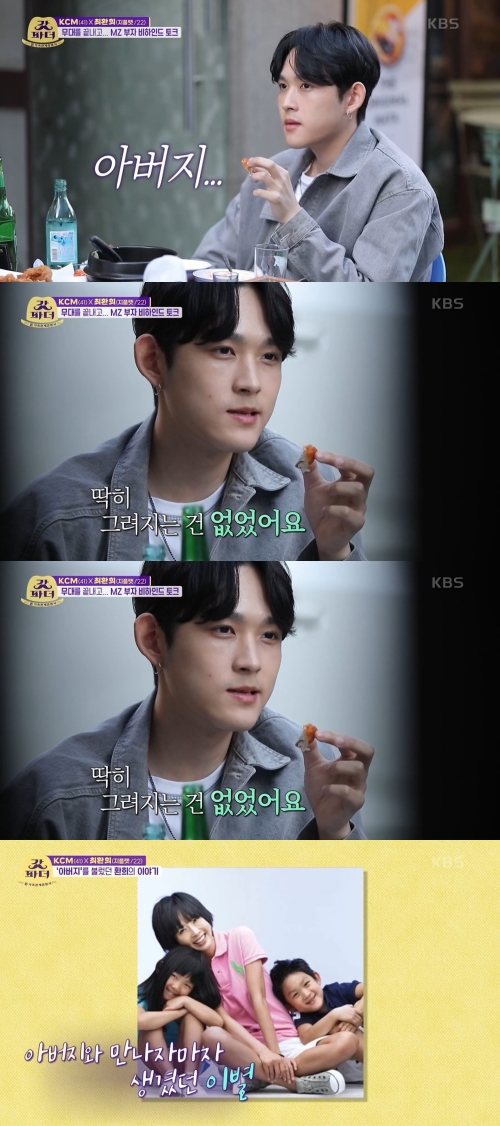 ▲ KBS2 예능 '갓파더' 가수 지플랫. 출처| KBS