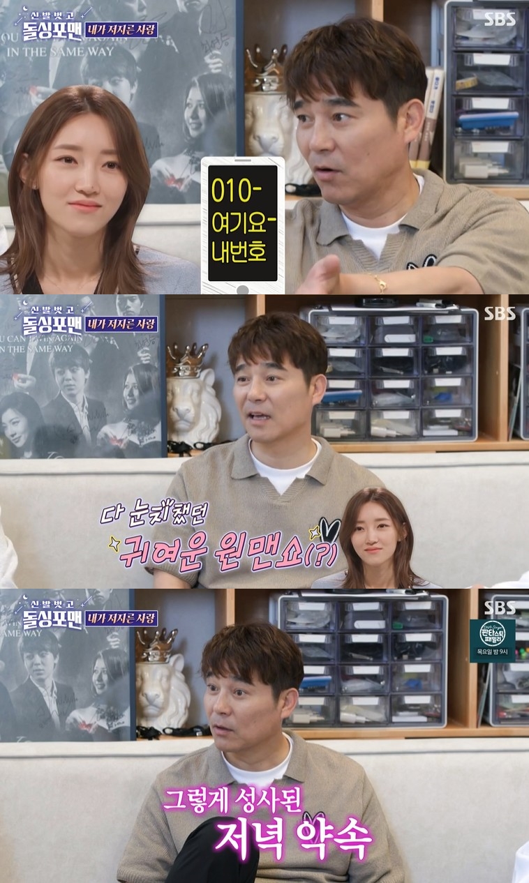 ▲ 임창정. 출처| SBS '신발벗고 돌싱포맨' 방송 캡처