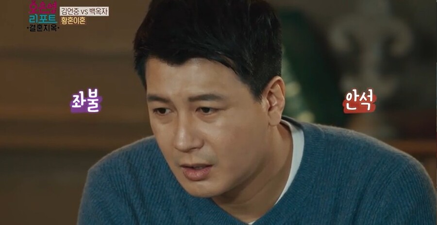 ▲ 출처|MBC '오은영 리포트-결혼지옥' 방송화면 캡처