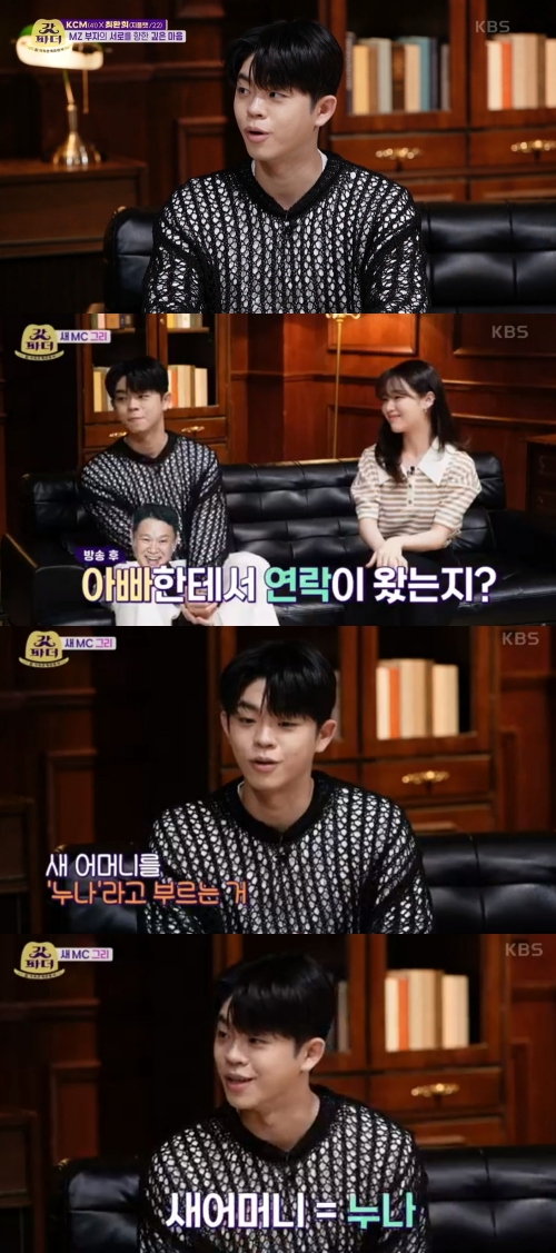 ▲ KBS2 예능 '갓파더' MC그리. 출처| KBS