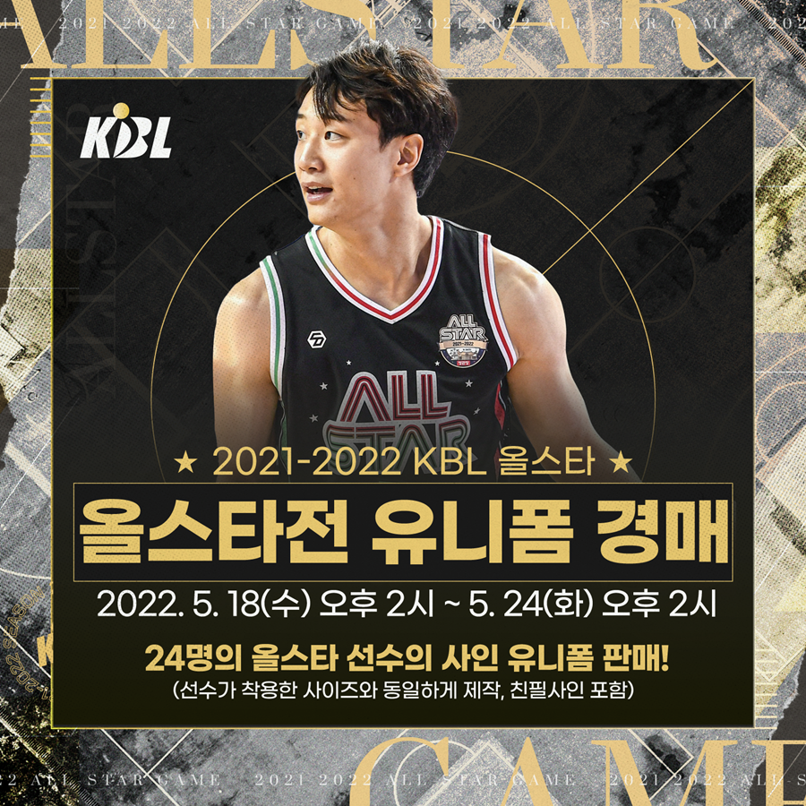 ▲ ⓒ KBL