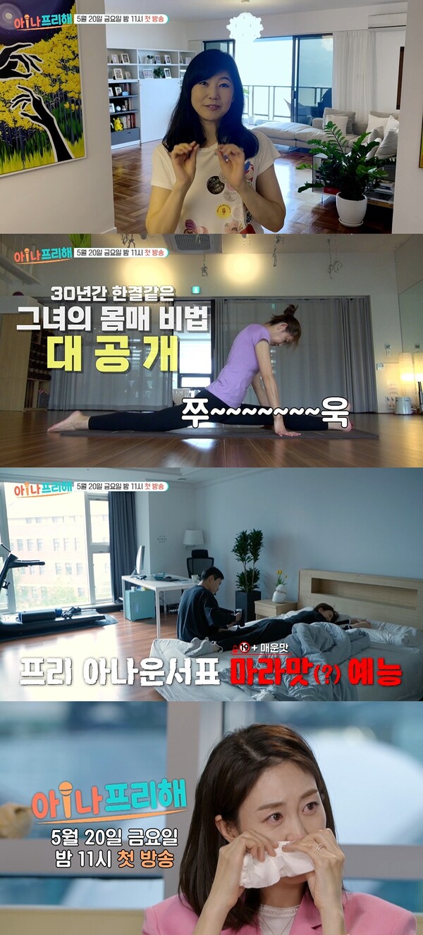 '홍콩 부촌 거주' 강수정, 미술관 같은 럭셔리 하우스 최초 공개(아나프리해)