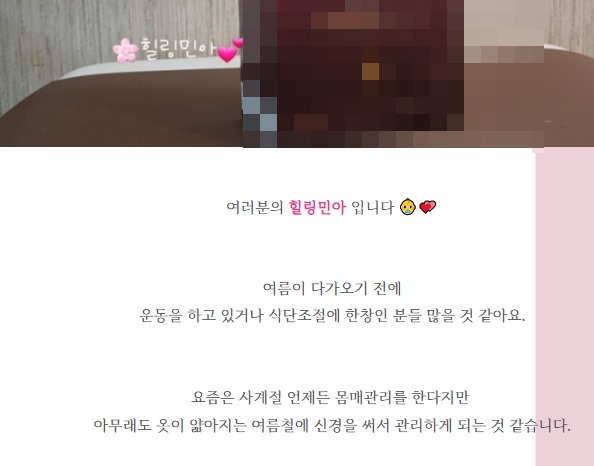 ▲ 조민아 블로그. 출처ㅣ조민아 블로그