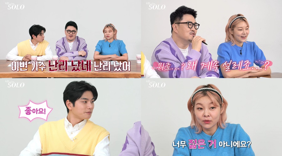 ▲ '나는 솔로'. 제공| SBS PLUS, ENA PLAY