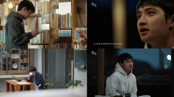 ▲ 도경수가 출연한 '잠적'. 제공|디스커버리 채널 코리아, ENA 채널