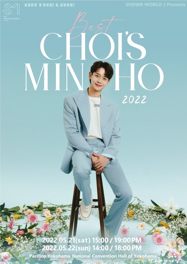 샤이니 민호, 日 단독 팬미팅 5월 21~22일 개최