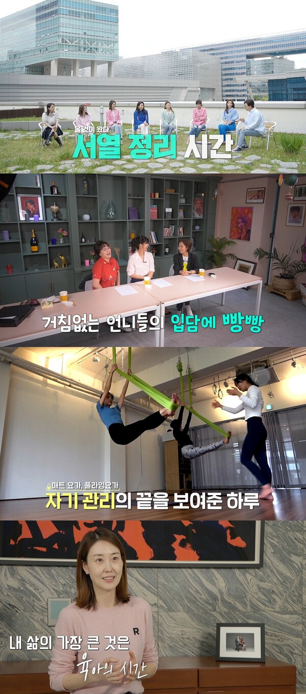 '아나프리해' 최현정, 쌍둥이 현실 육아 '최초 공개'[오늘TV]