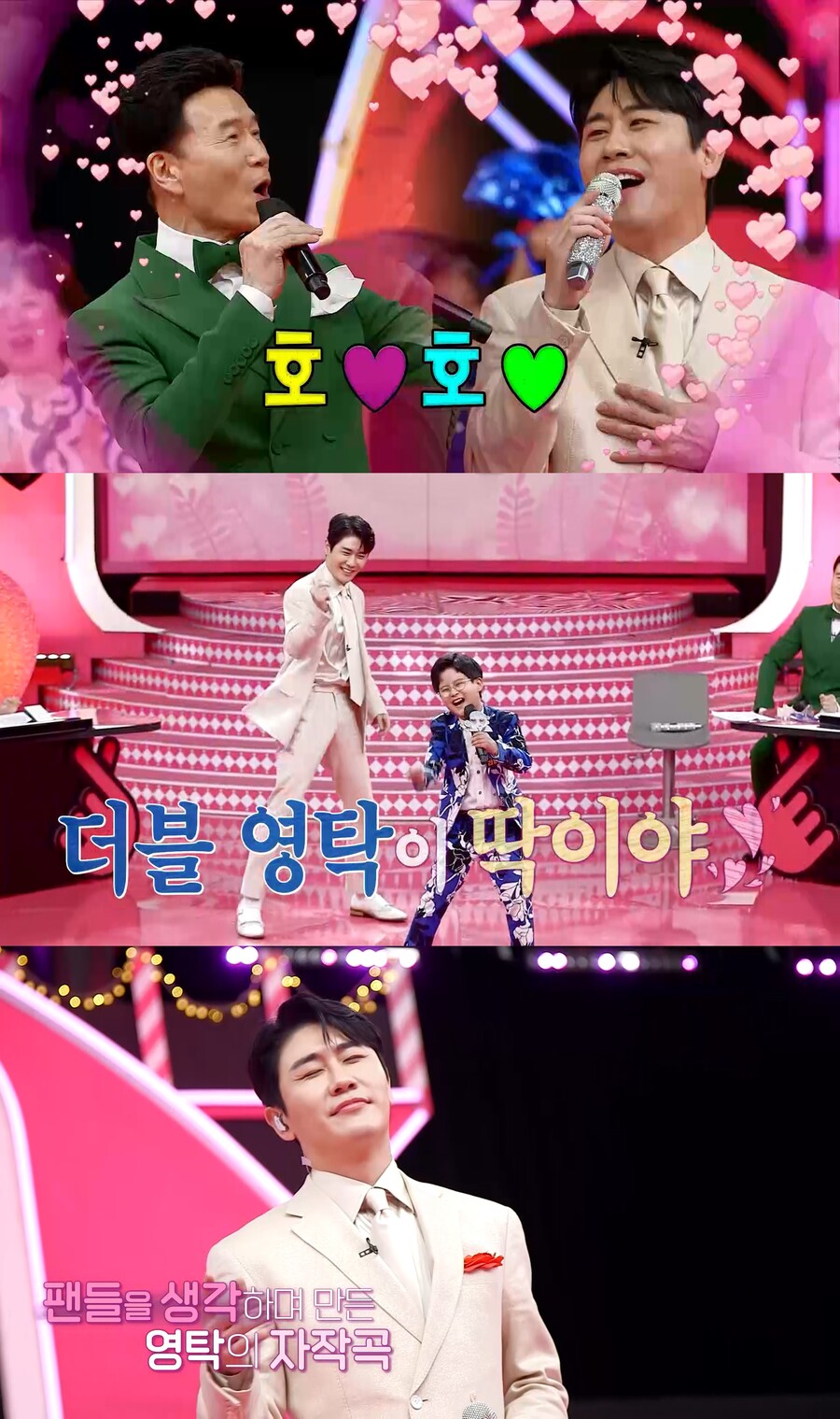 ▲ KBS2 예능 '주접이 풍년' 방송 화면. 제공| KBS