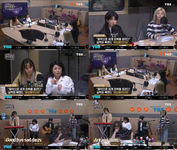 ▲ 워킹 애프터 유는 20일 방송된 '김어준의 뉴스공장'에 출연했다. 화면 캡처