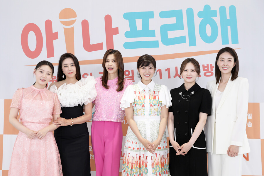 황수경·강수정→김수민…본격 아나운서 예능 도전기 '아!나 프리해'[종합]