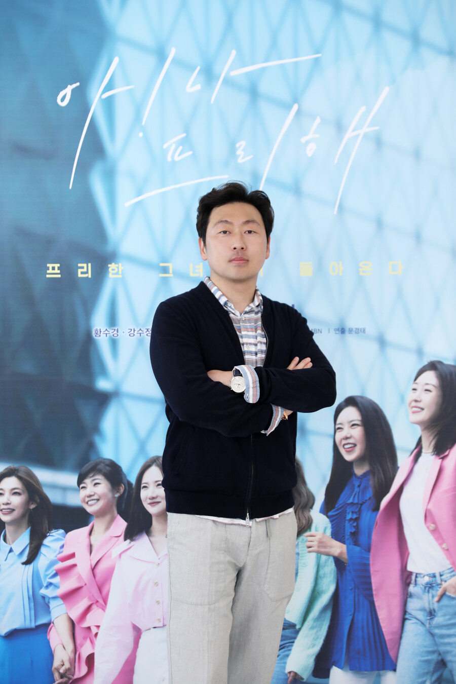 ▲ MBN 예능 '아!나 프리해' 문경태 PD. 제공| MBN