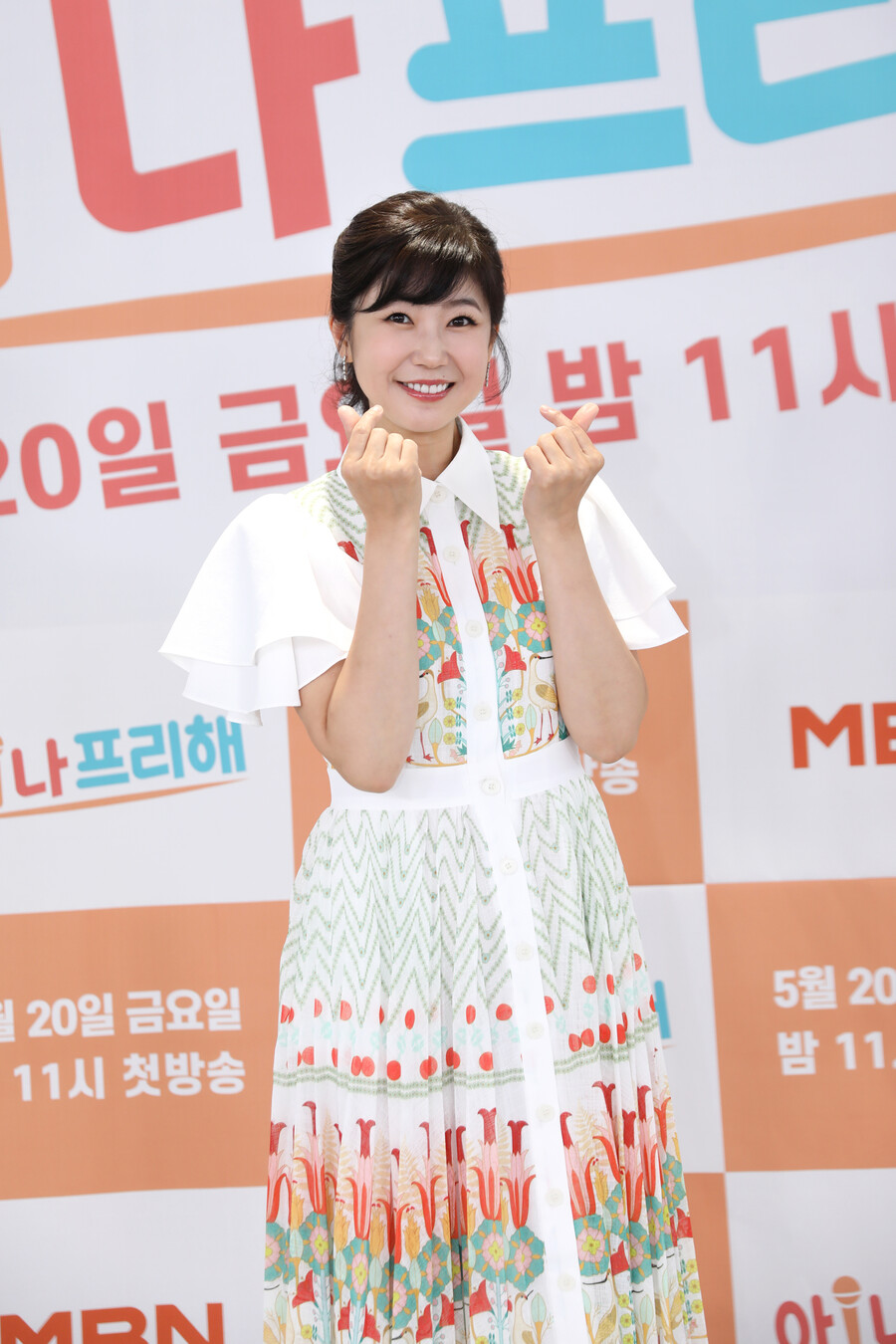 ▲ MBN 예능 '아!나 프리해' 방송인 강수정. 제공| MBN