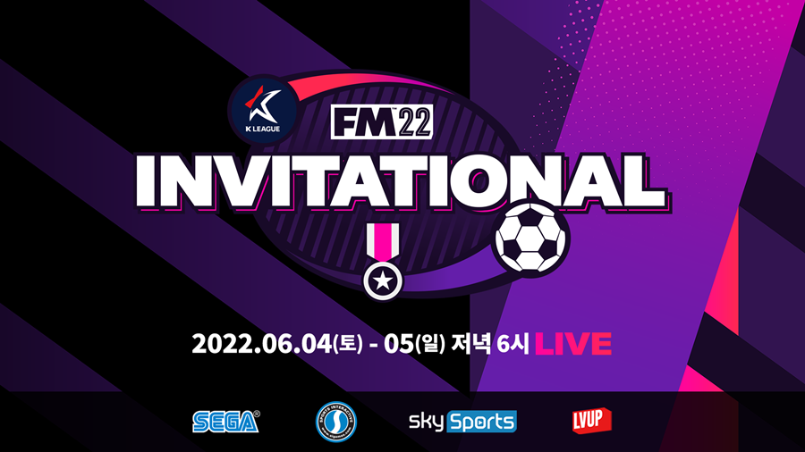 K리그 선수가 감독 된다…FM22 인비테이셔널 개최