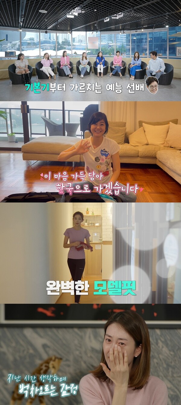 '아나프리해' 강수정, 여전한 입담→초호화 홍콩 라이프 공개…'최고의 1분'[TV핫샷]