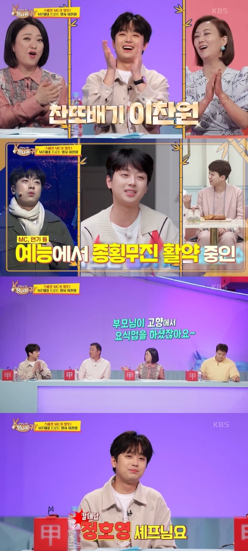 이찬원 "장윤정 덕에 몸값 125배 올랐다…무조건 회장님이라 불러"(당나귀 귀)