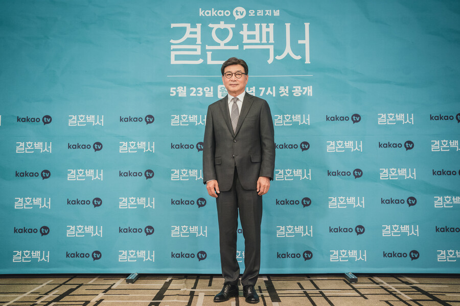 ▲ 길용우. 제공|카카오TV '결혼백서'