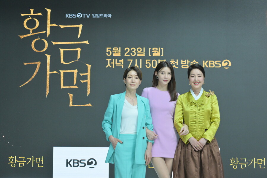 ▲ KBS2 새 일일드라마 '황금가면' 출연진. 제공| KBS