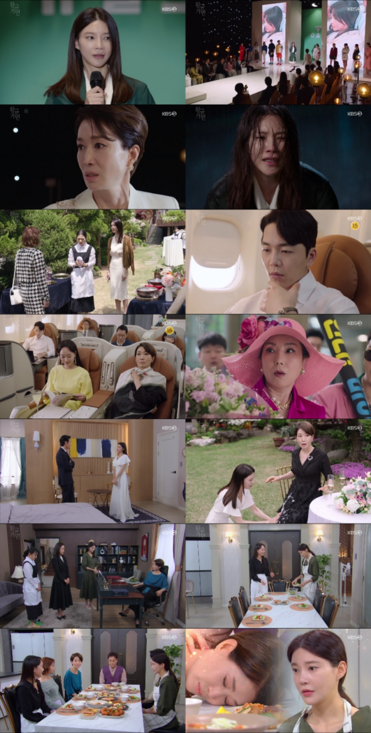 ▲ KBS2 새 일일드라마 '황금가면' 방송 화면. 제공| KBS