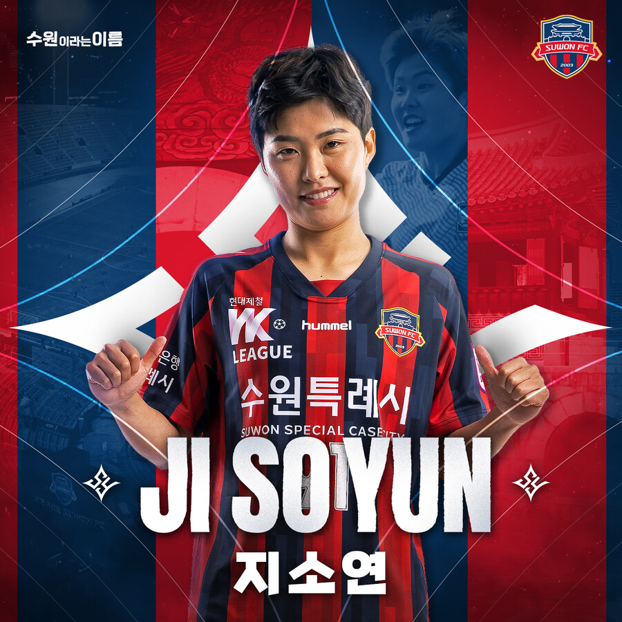 ▲ 수원FC 위민 옷을 입은 '월드클래스' 지소연. ⓒ수원FC
