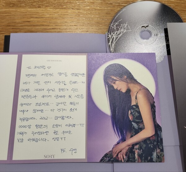 ▲ 이수영이 감사의 마음을 담은 자필 편지를 공개했다. 제공|뉴에라프로젝트