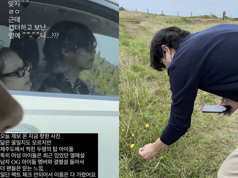 ▲ 출처| 온라인 커뮤니티, 뷔 인스타그램