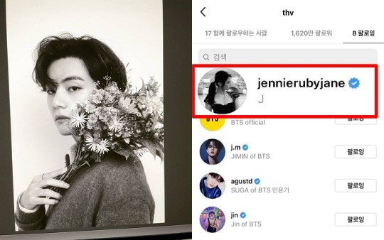 ▲ 출처| 뷔 인스타그램